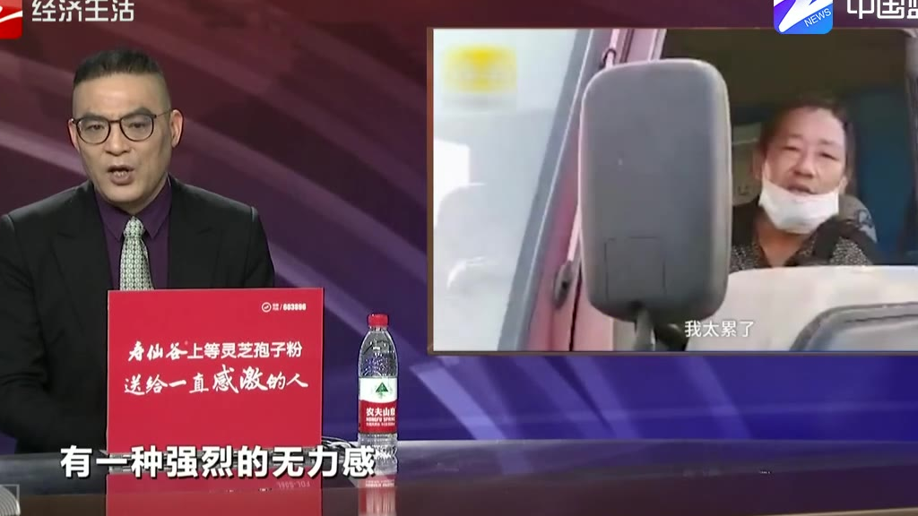 湖北货车司机哭泣:我太累了 到哪儿都不让下